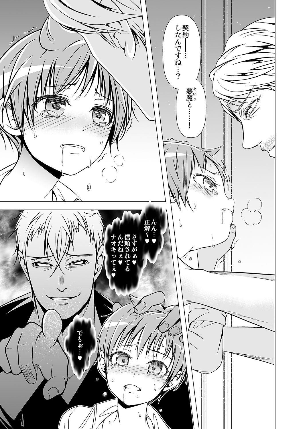 Keiyaku Shounen 2 page 9 full