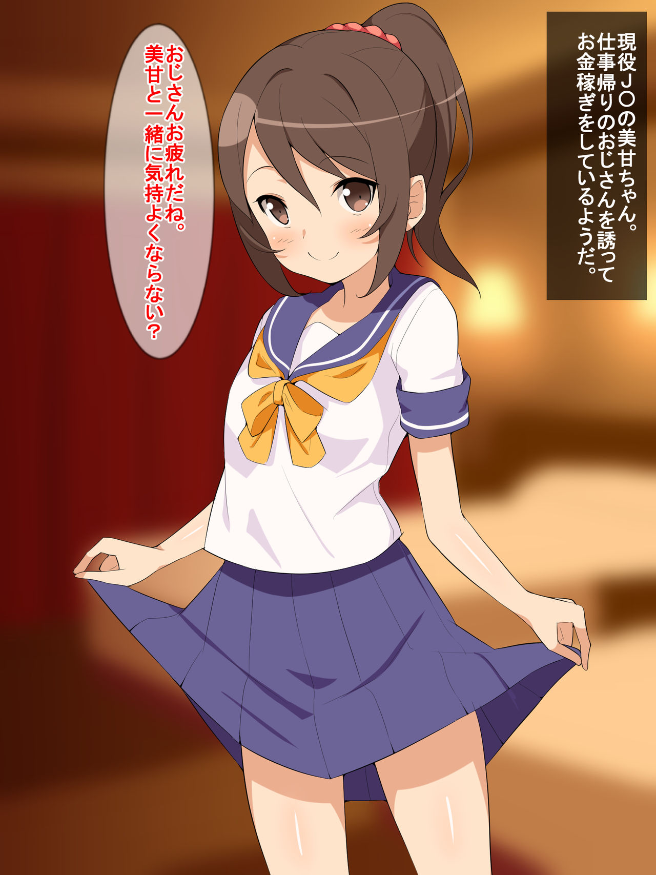 Yousha Nashi Enkou JK to Tanetsuke Oji-san page 2 full