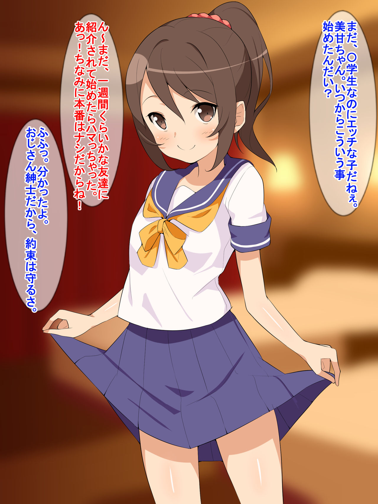 Yousha Nashi Enkou JK to Tanetsuke Oji-san page 3 full