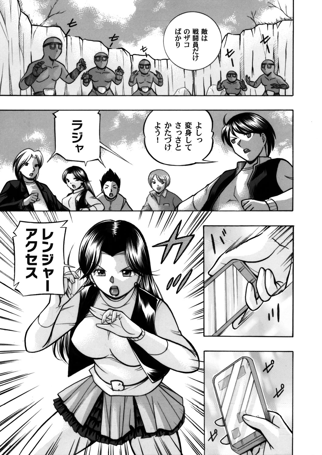 COMIC Magnum Vol. 54 page 4 full