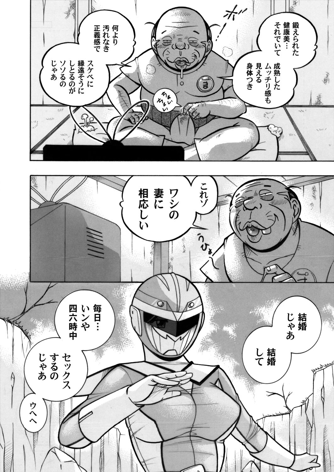 COMIC Magnum Vol. 54 page 7 full