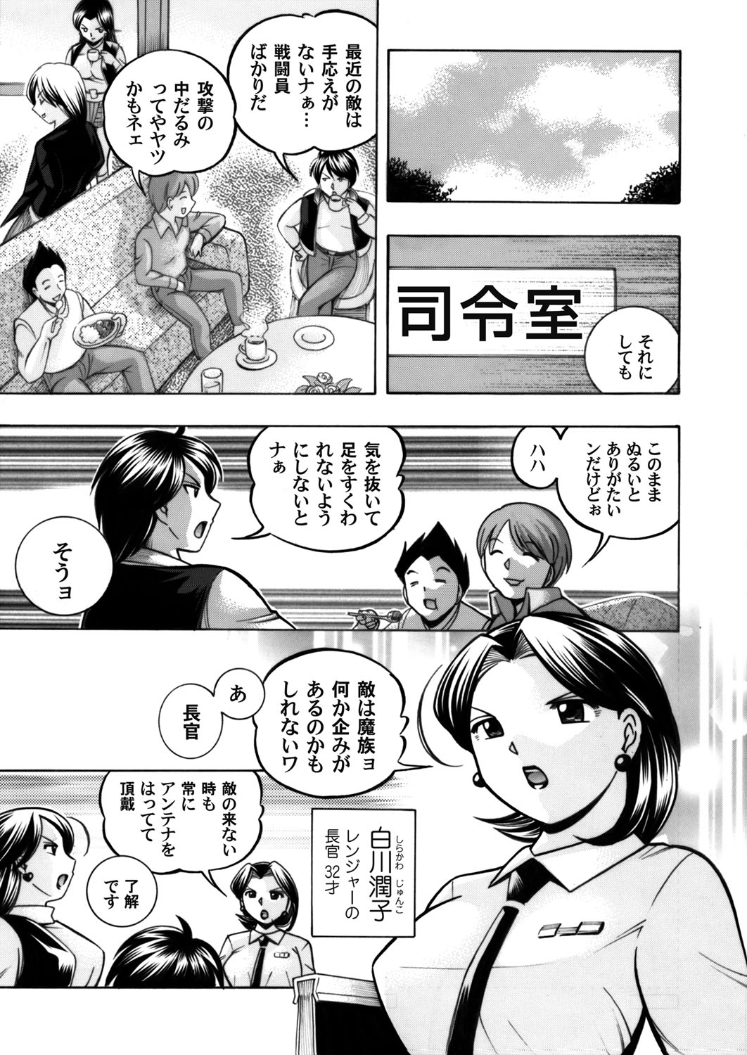 COMIC Magnum Vol. 54 page 8 full