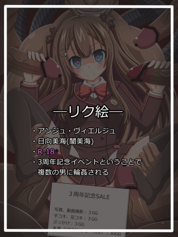 祝・3周年！『アンジュ・ヴィエルジュ』 cover