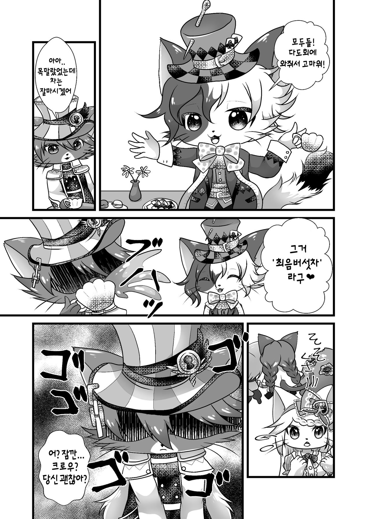 1600 Kanojo | 1600 푸드의 그녀 page 2 full