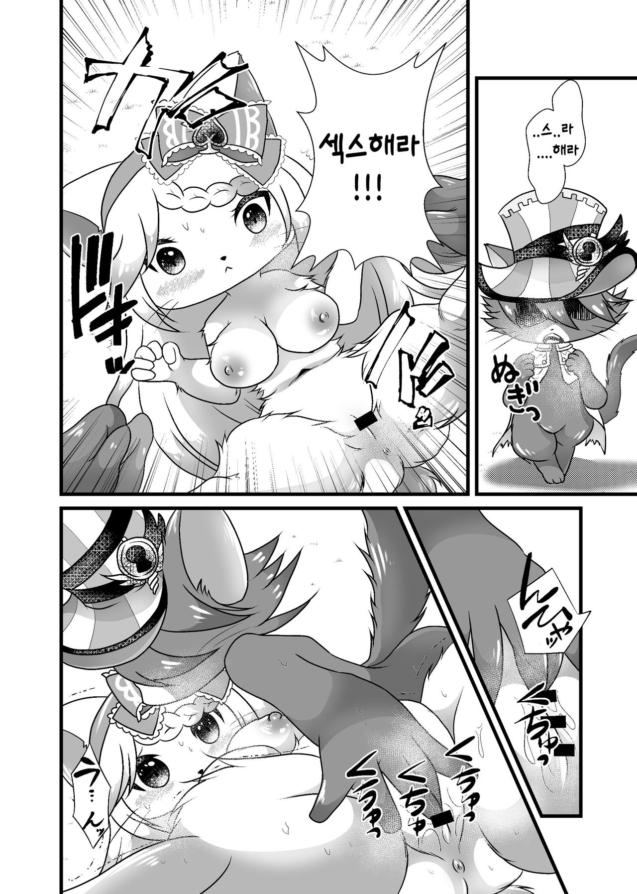 1600 Kanojo | 1600 푸드의 그녀 page 3 full