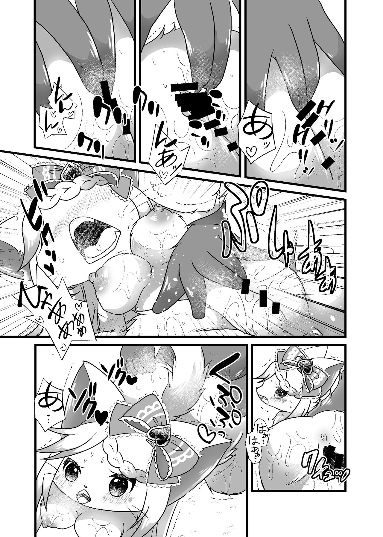 1600 Kanojo | 1600 푸드의 그녀 page 4 full