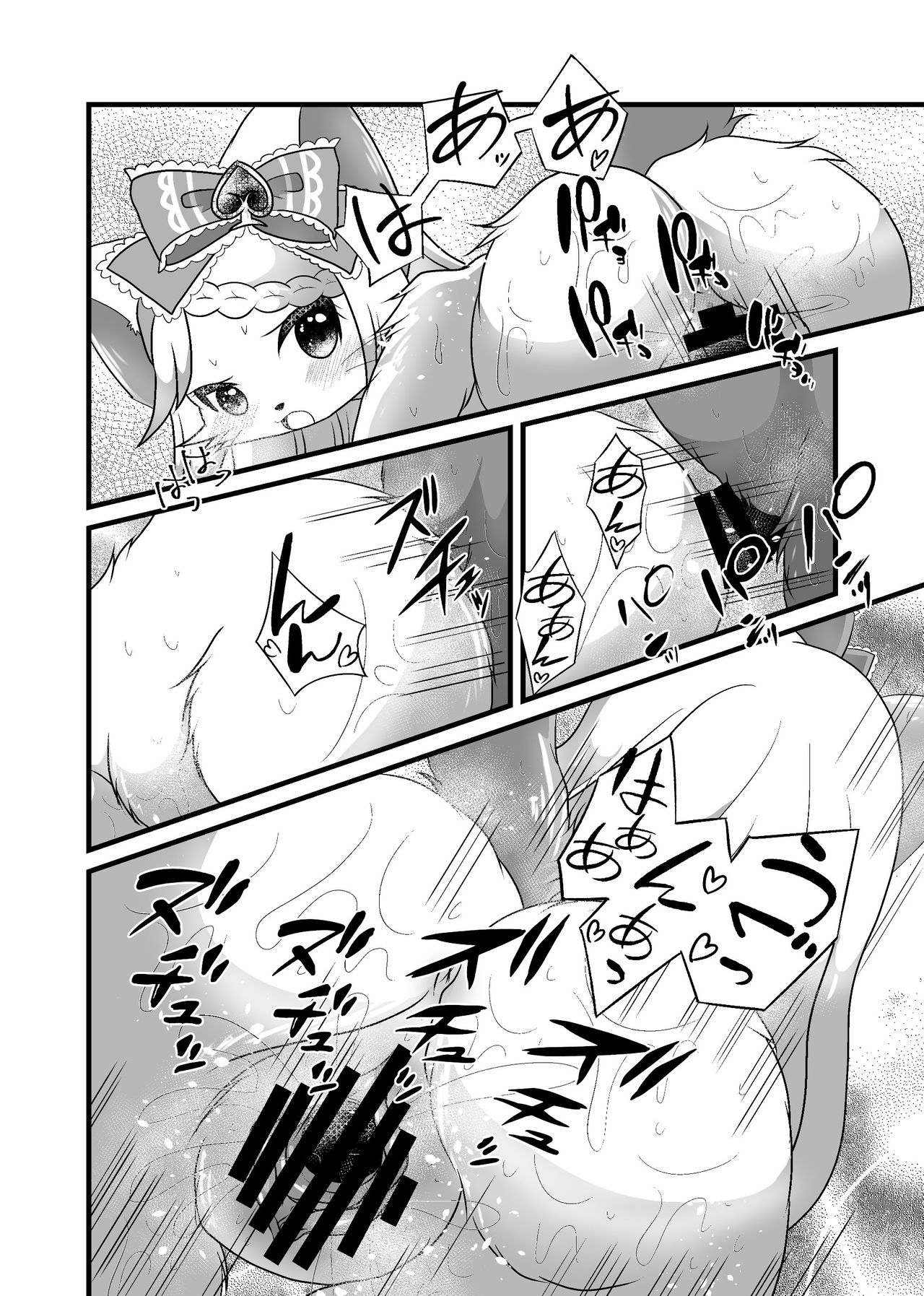 1600 Kanojo | 1600 푸드의 그녀 page 5 full