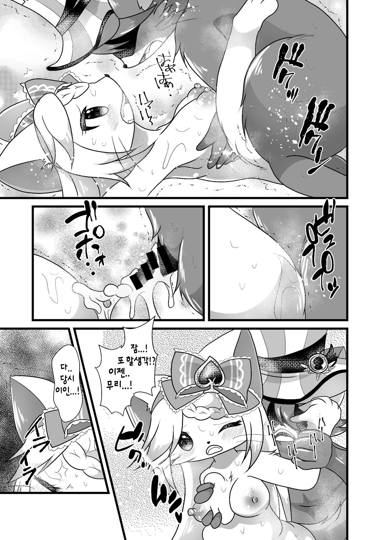 1600 Kanojo | 1600 푸드의 그녀 page 8 full