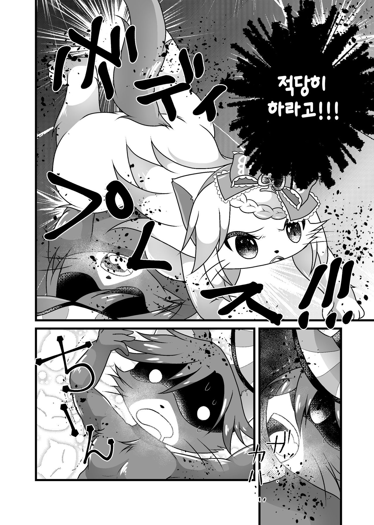 1600 Kanojo | 1600 푸드의 그녀 page 9 full