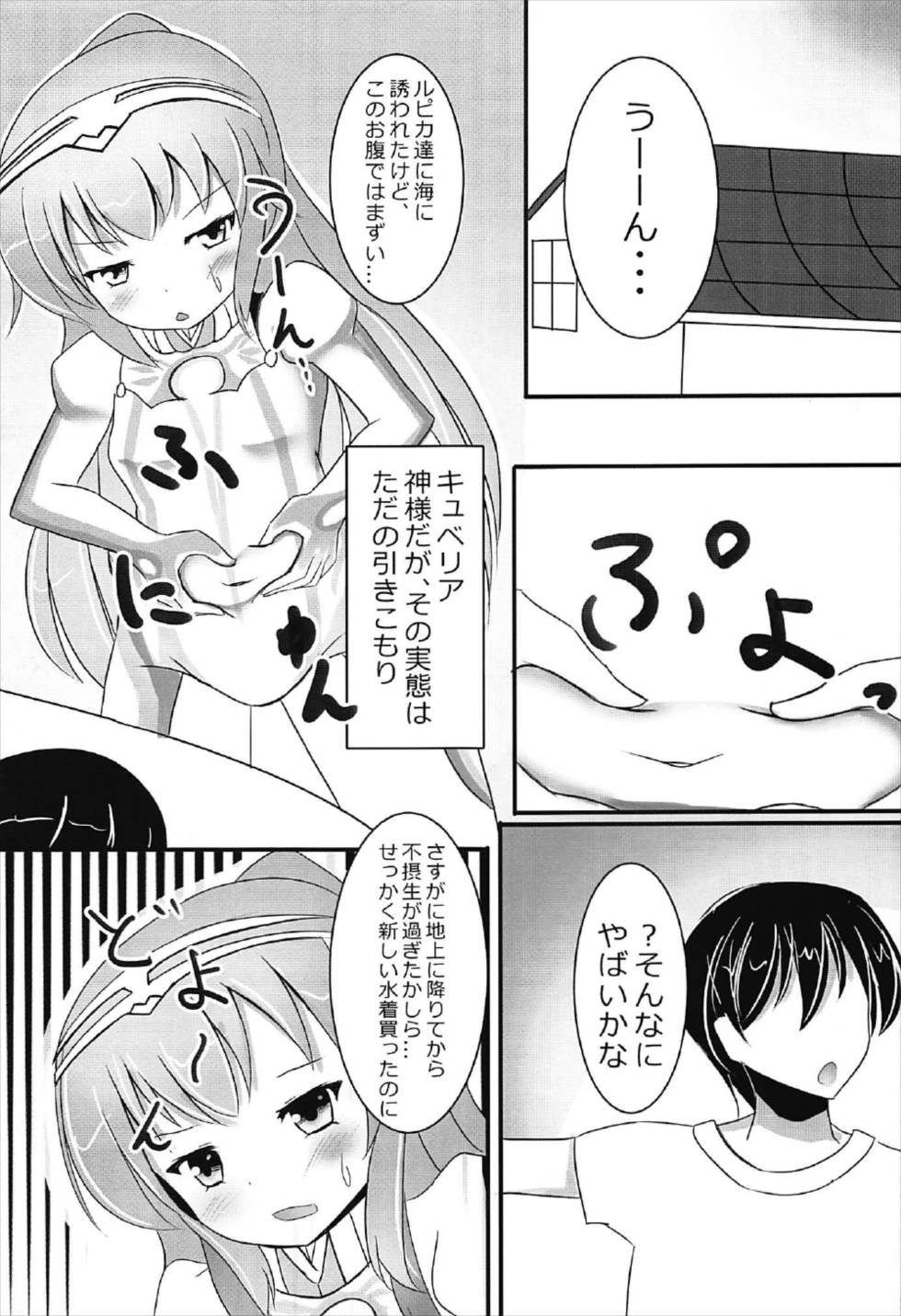 Mendokusai ga Shiyou. page 3 full