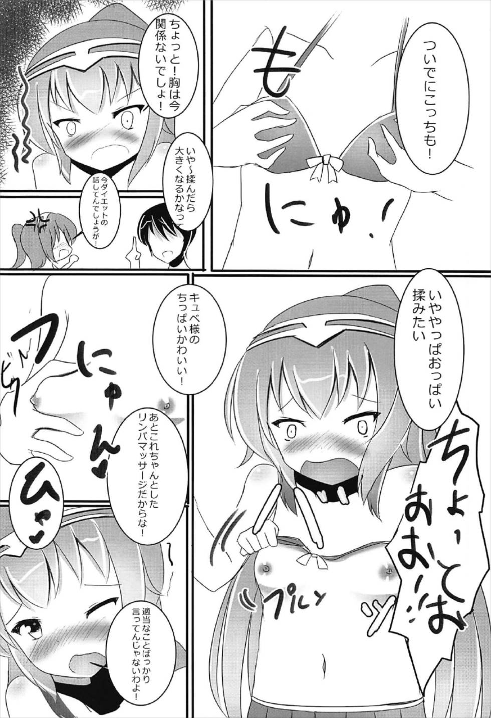 Mendokusai ga Shiyou. page 6 full