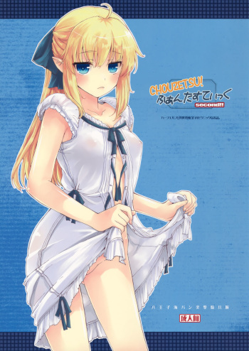 CHOUZETSU! Fantastic second!! cover