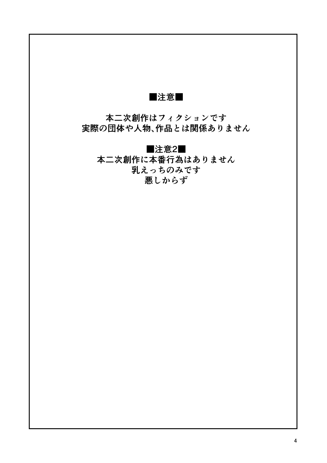 Tennyu page 3 full