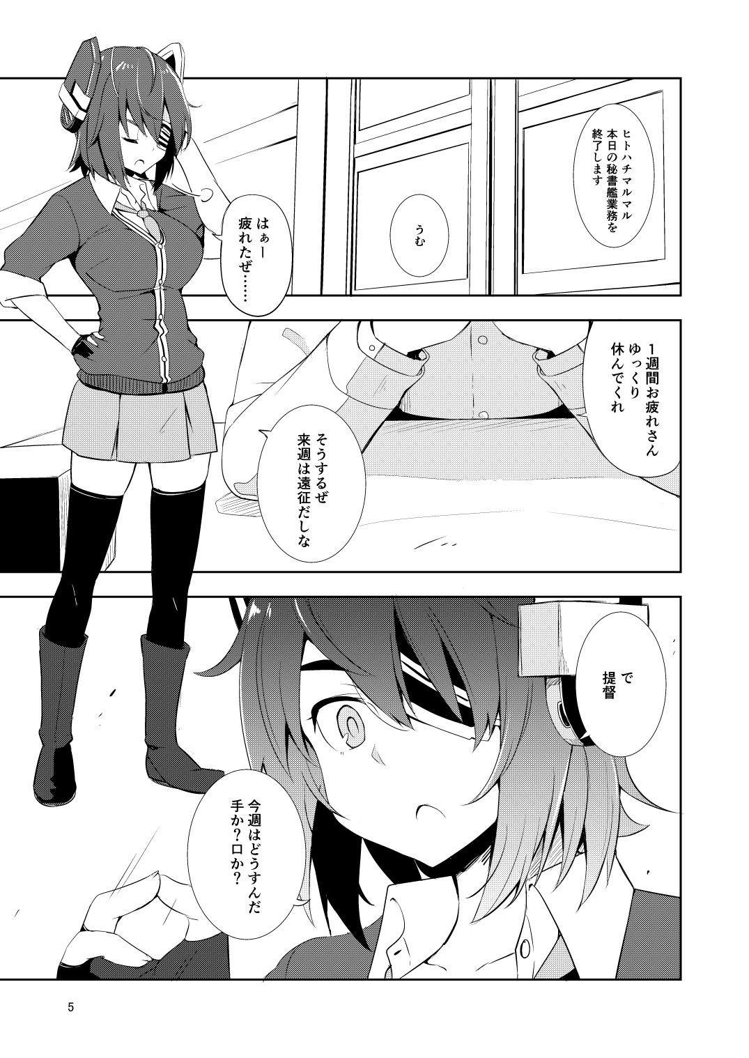 Tennyu page 4 full
