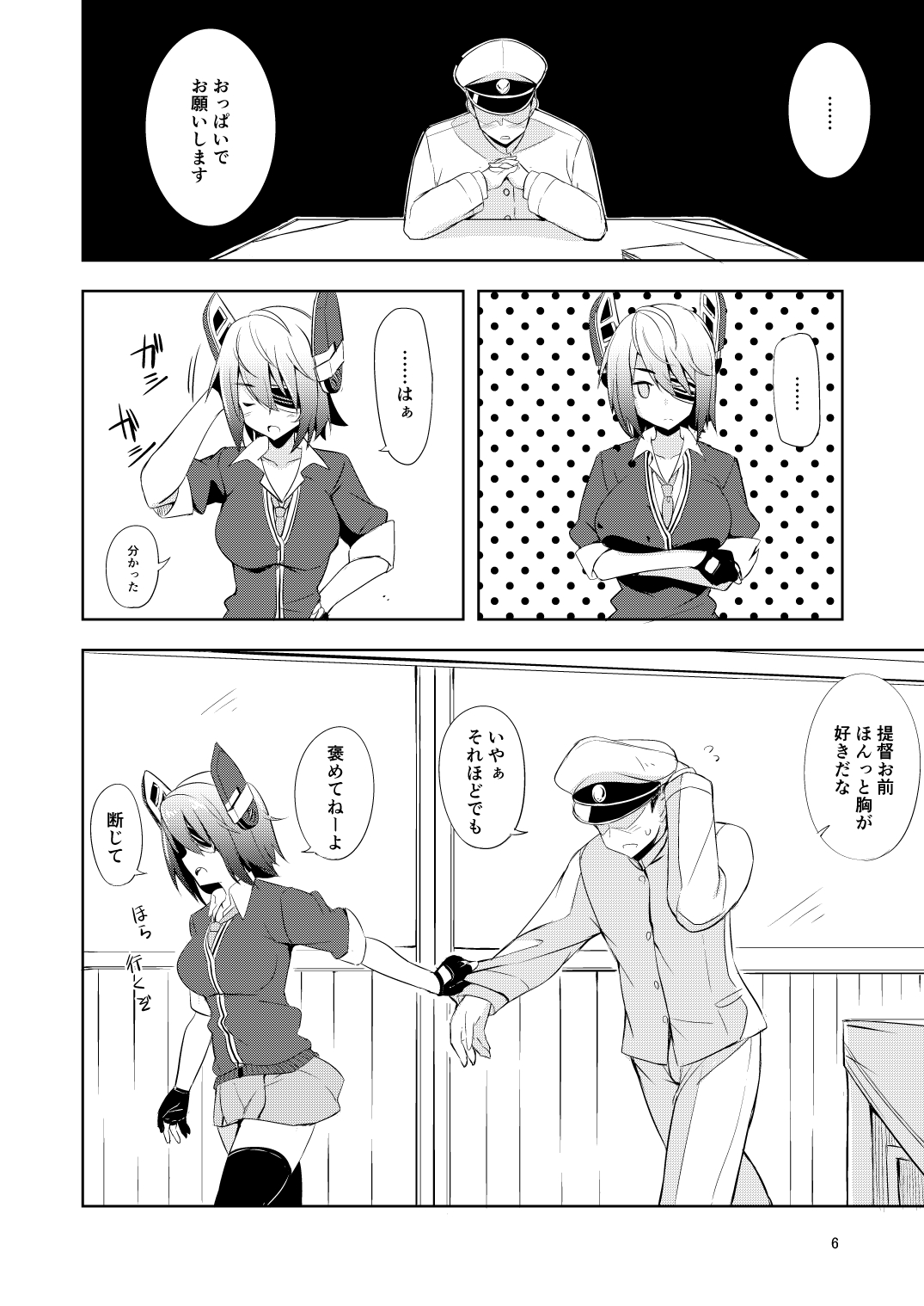 Tennyu page 5 full