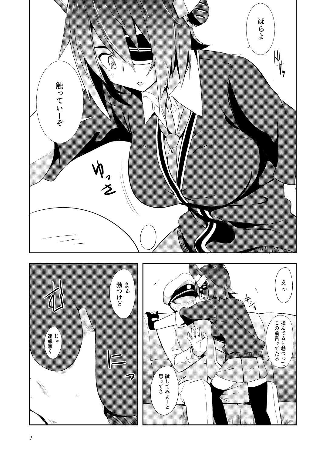 Tennyu page 6 full