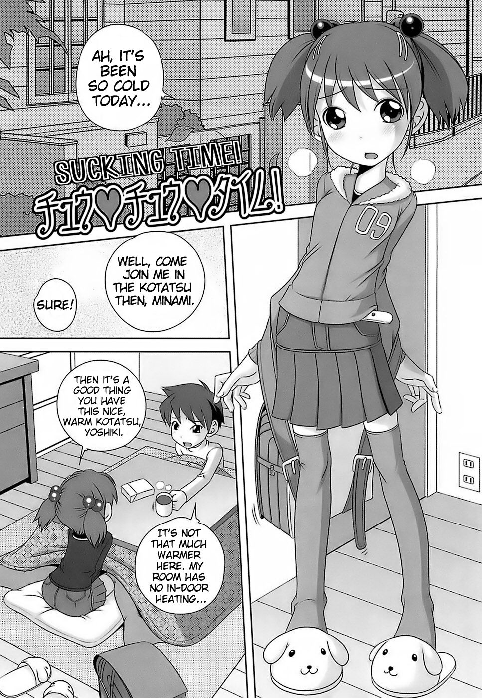 Chuuchuu Time! | Sucking Time! page 1 full