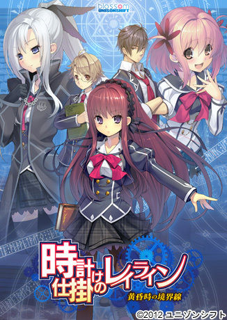 Tokeijikake no Ley-Line  - Tasogaredoki no Kyoukaisen - page 1 full