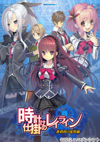 Tokeijikake no Ley-Line  - Tasogaredoki no Kyoukaisen - cover