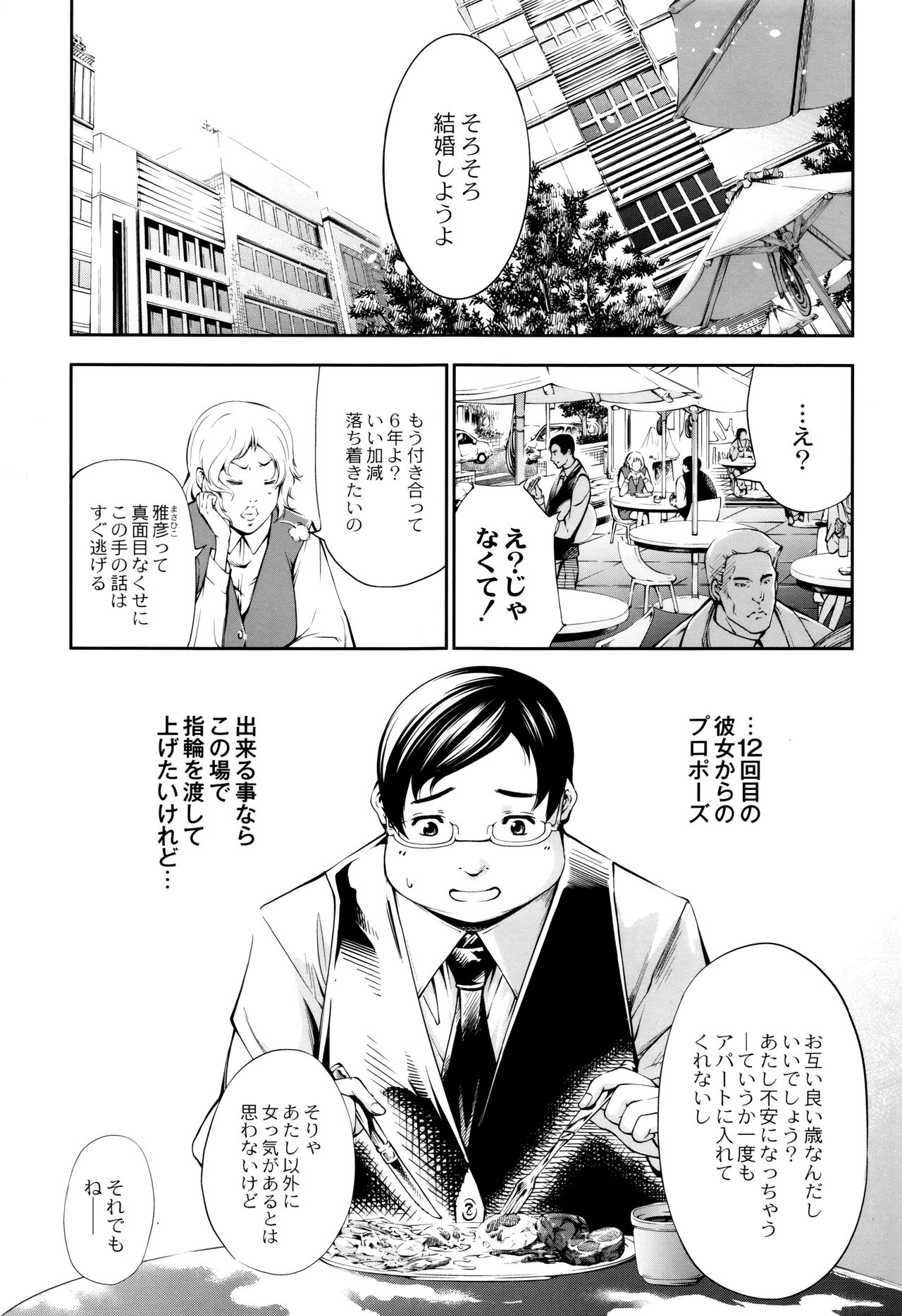 New! Type ♥ page 9 full