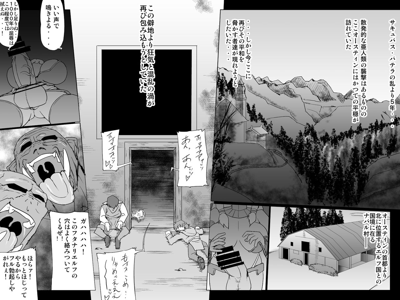 ABISMAL BRAVE Soushuuhen page 4 full