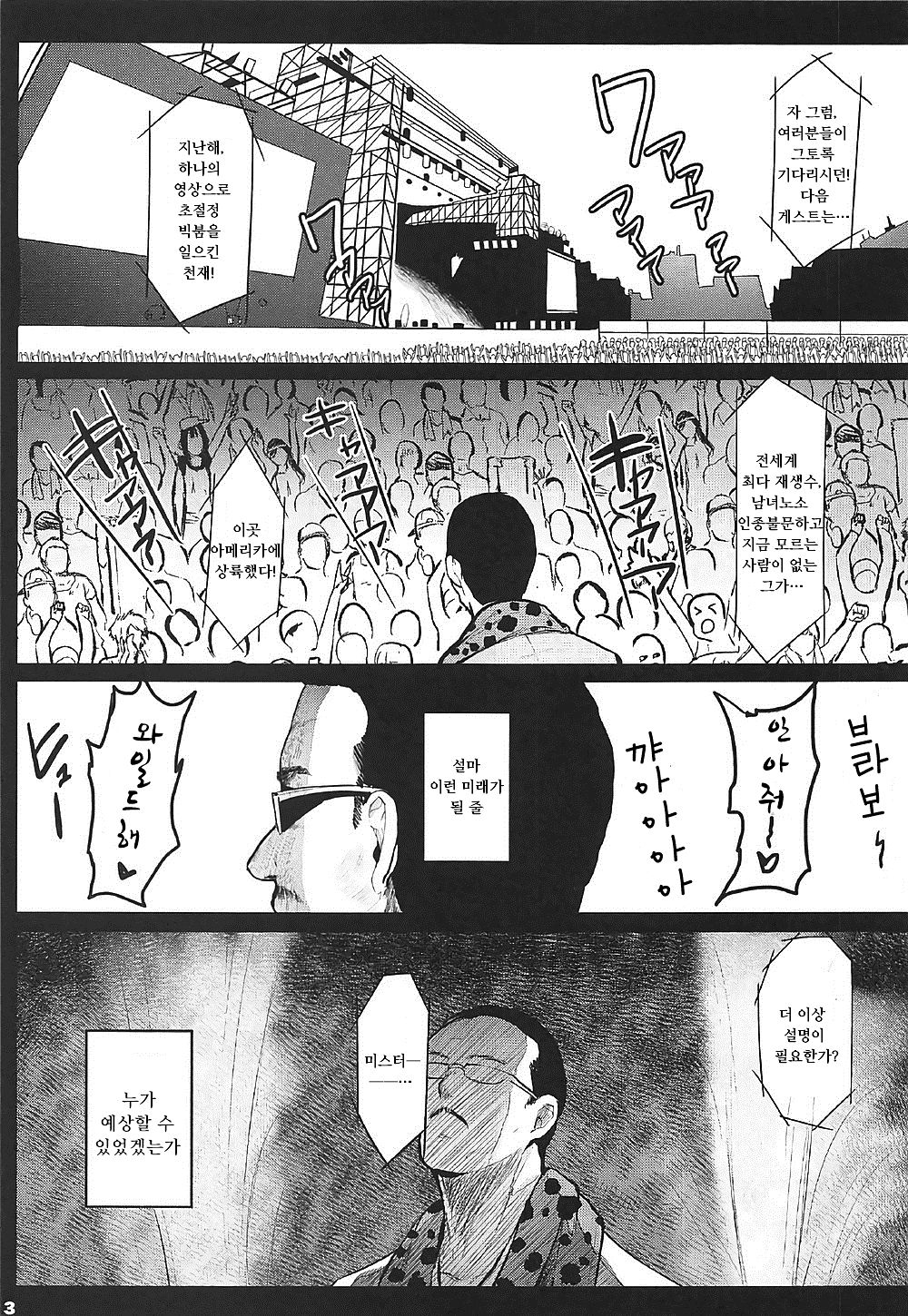 Kedamono Sex Friends | 짐승프렌즈 page 2 full