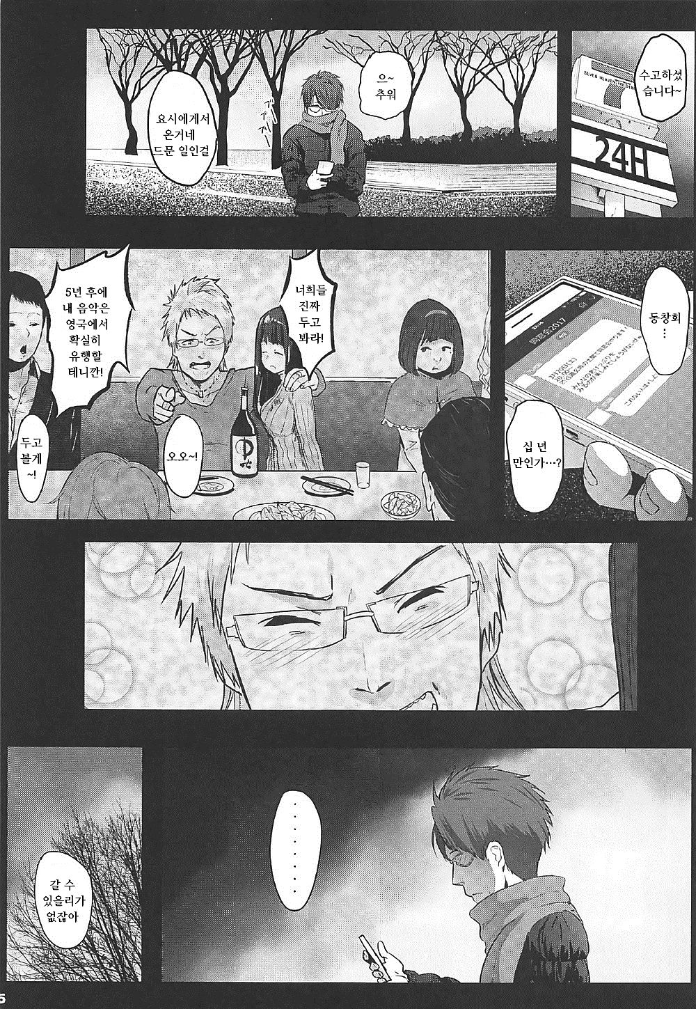 Kedamono Sex Friends | 짐승프렌즈 page 4 full