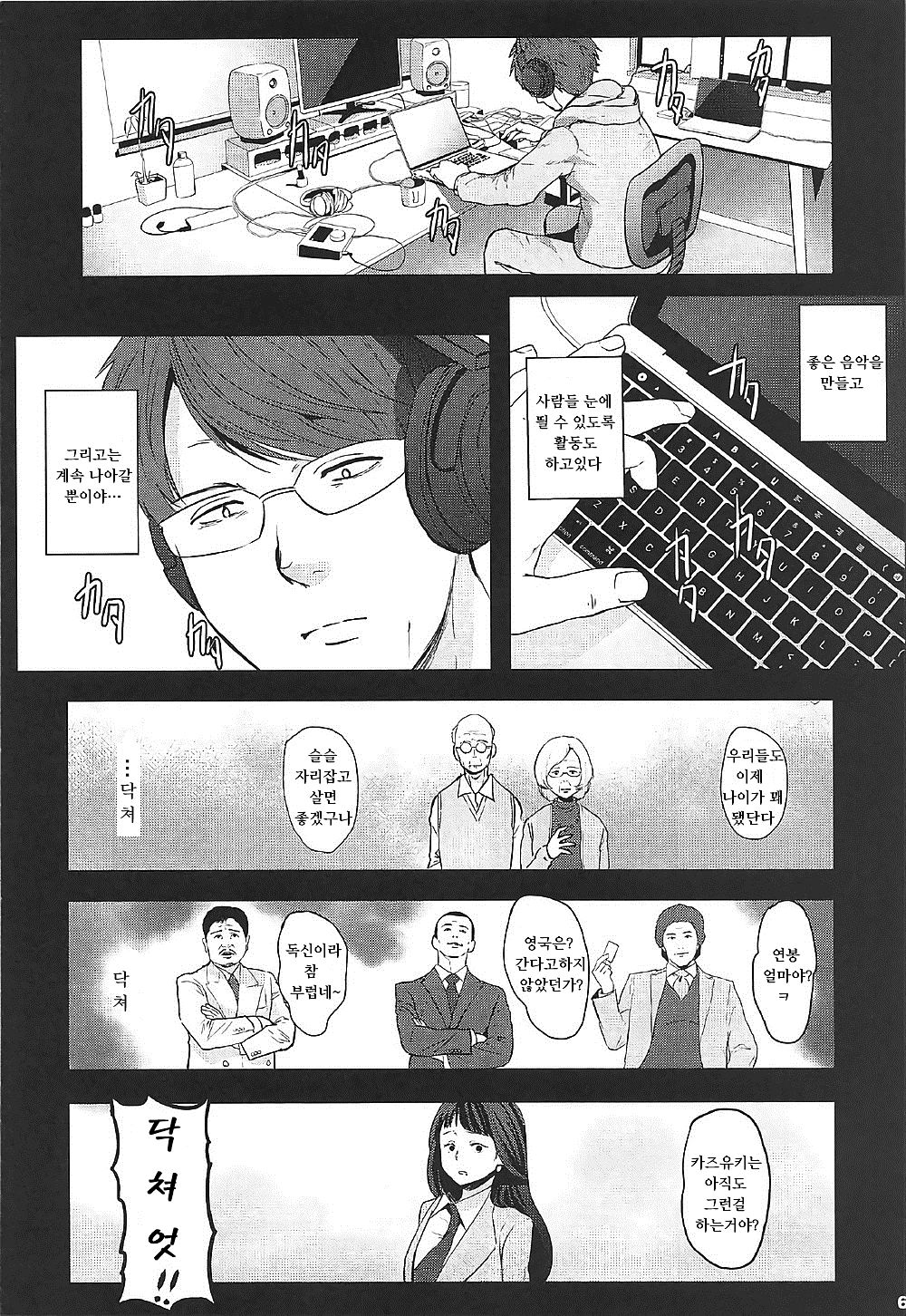 Kedamono Sex Friends | 짐승프렌즈 page 5 full