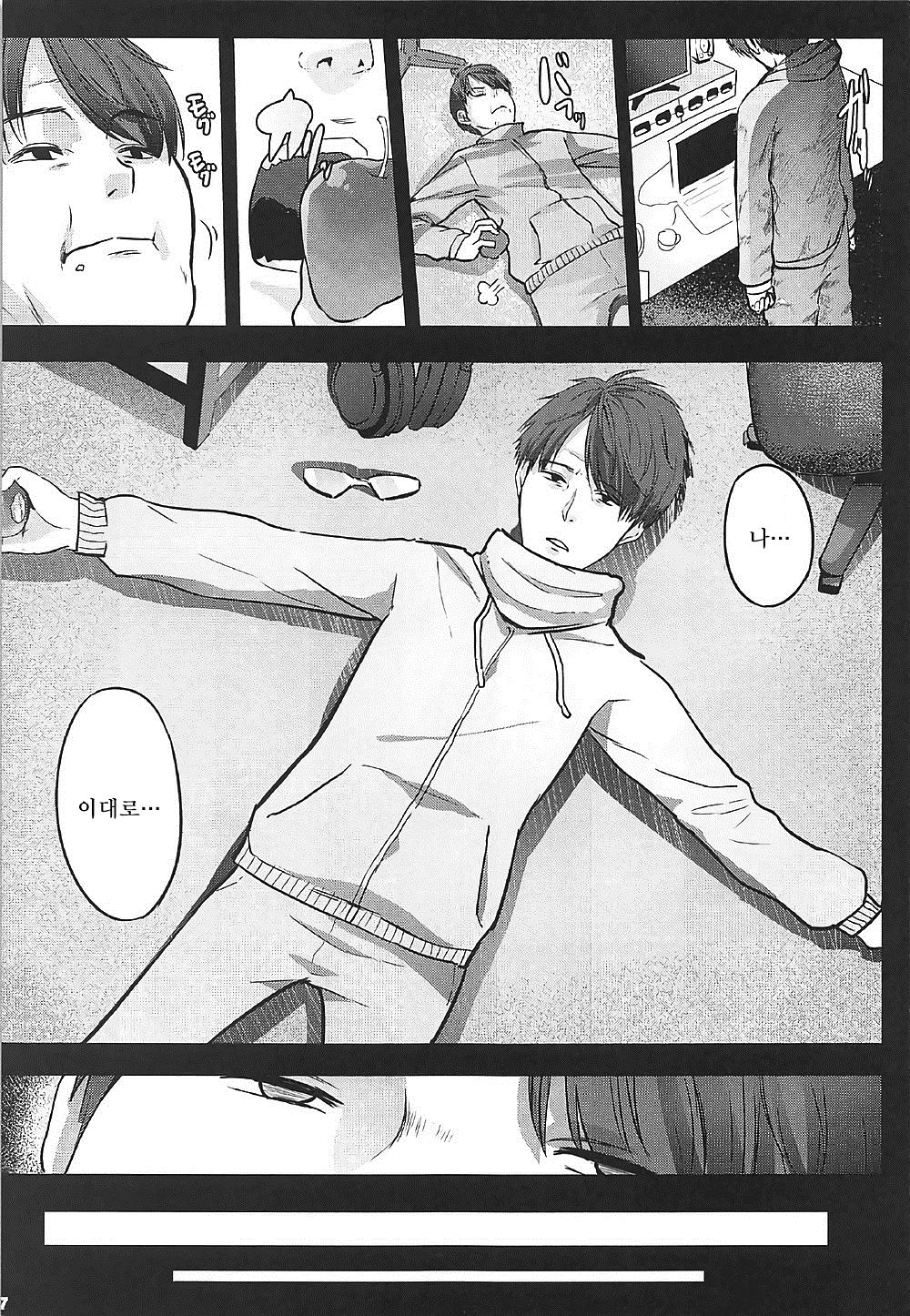 Kedamono Sex Friends | 짐승프렌즈 page 6 full