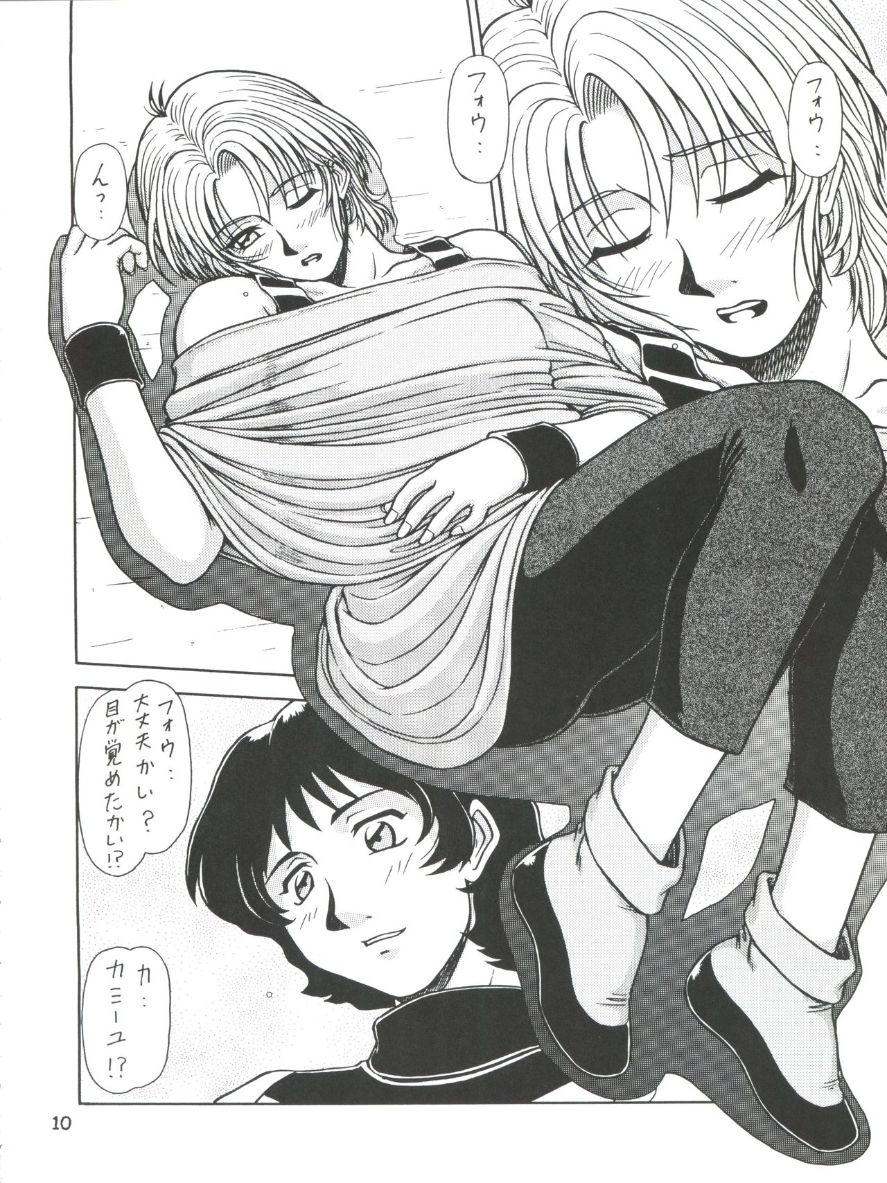 RED MUFFLER Z page 9 full