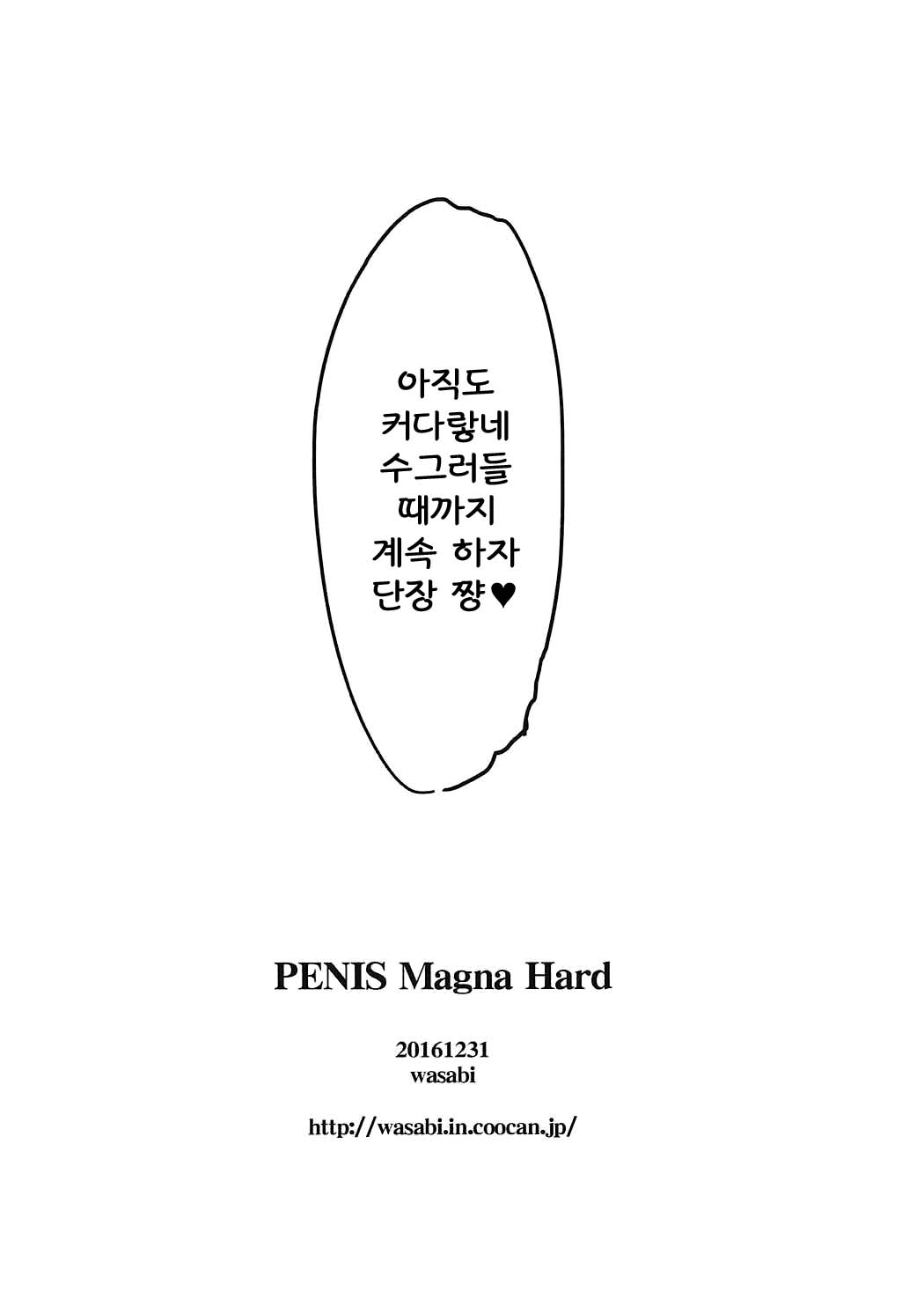 PENIS Magna Hard page 10 full