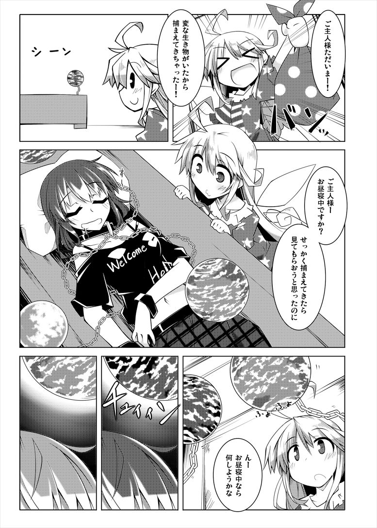 睡眠姦触手本 page 2 full