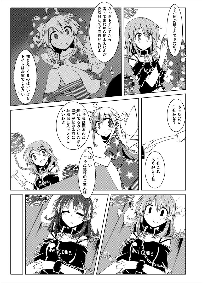 睡眠姦触手本 page 4 full