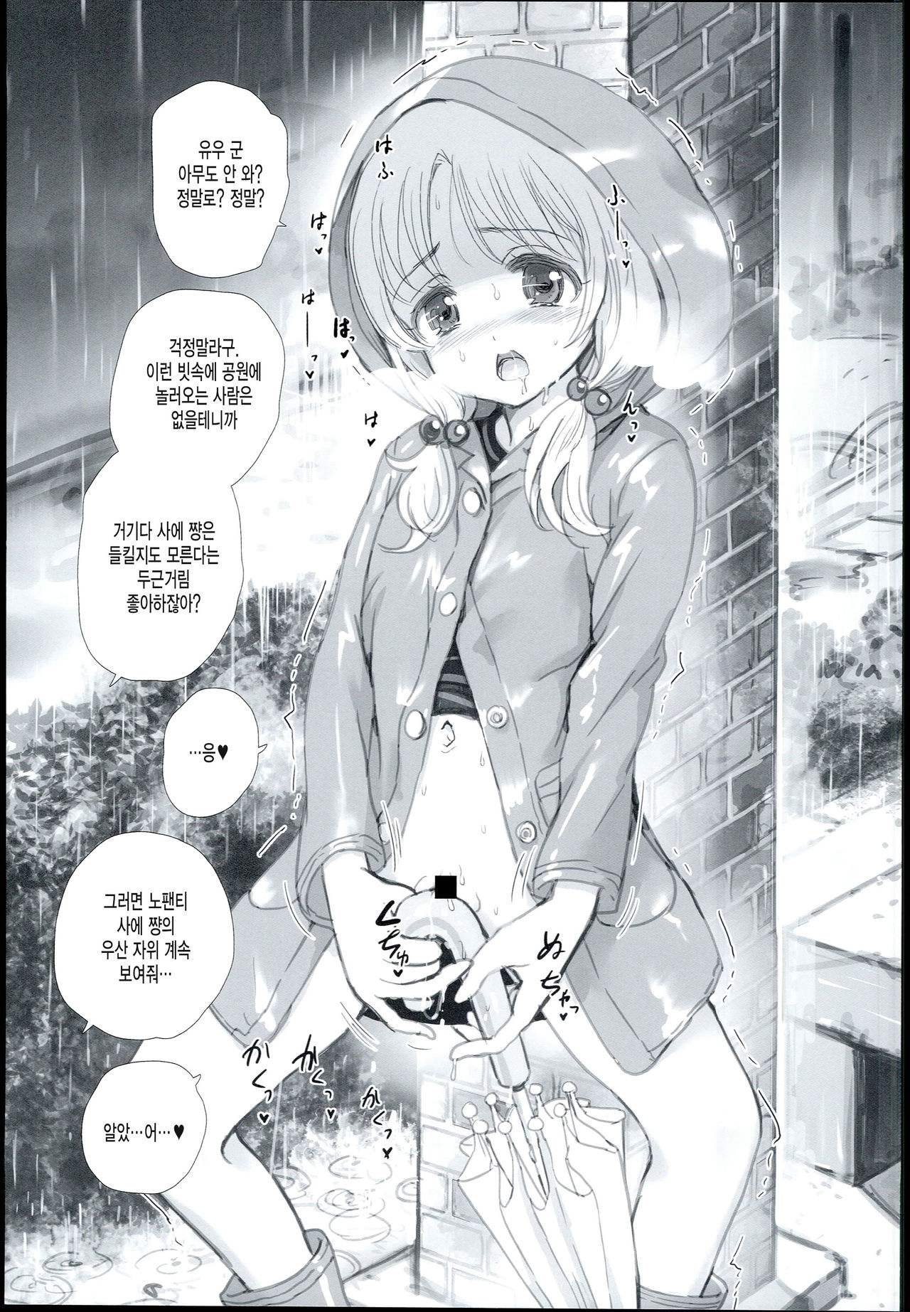 Pre16s page 7 full