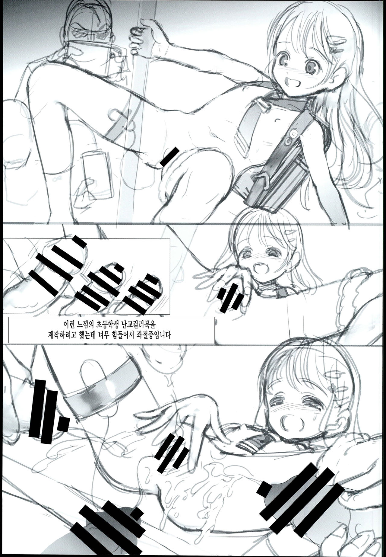 Pre16s page 9 full