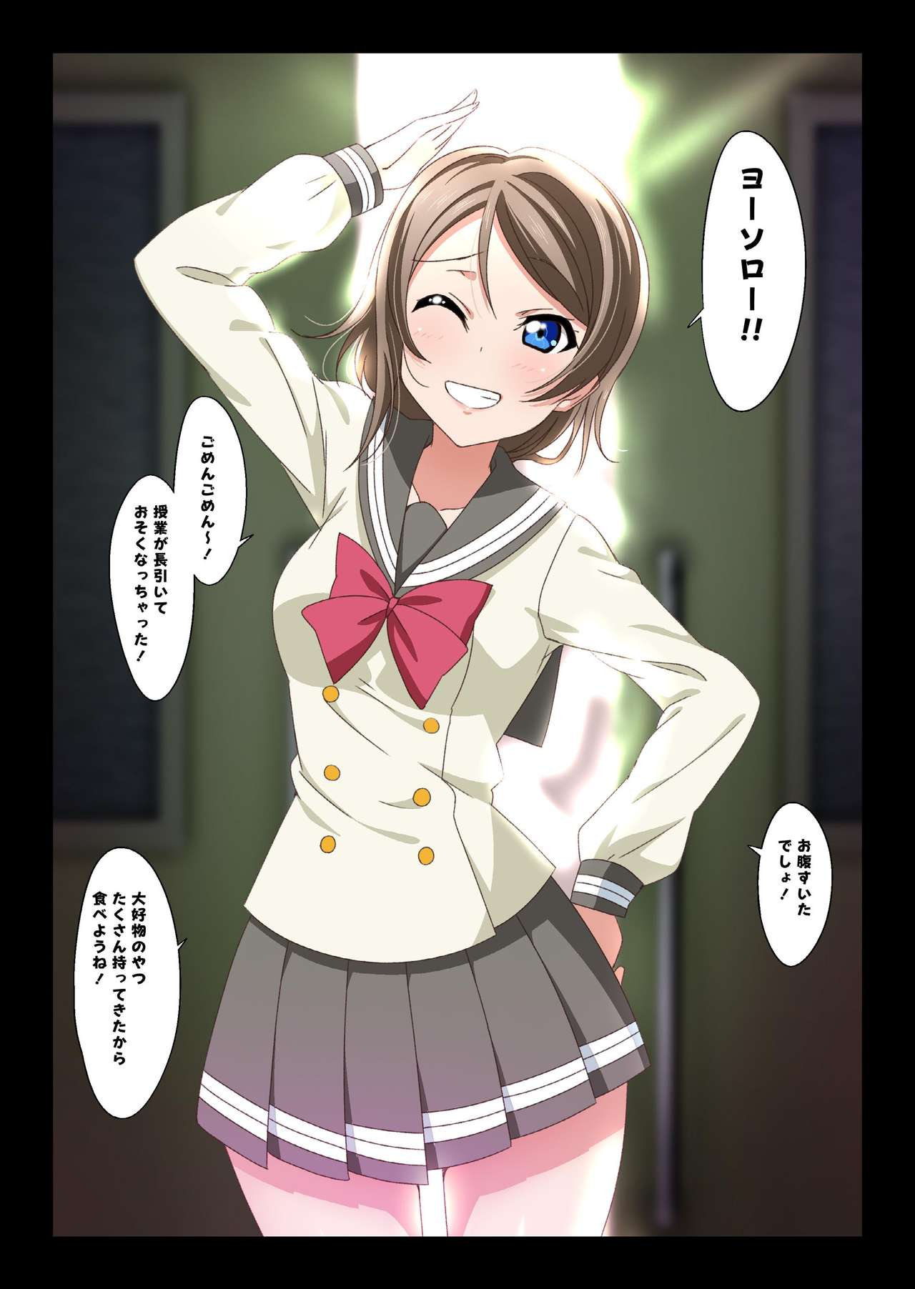 Riko-chan no Nama Tamago page 4 full