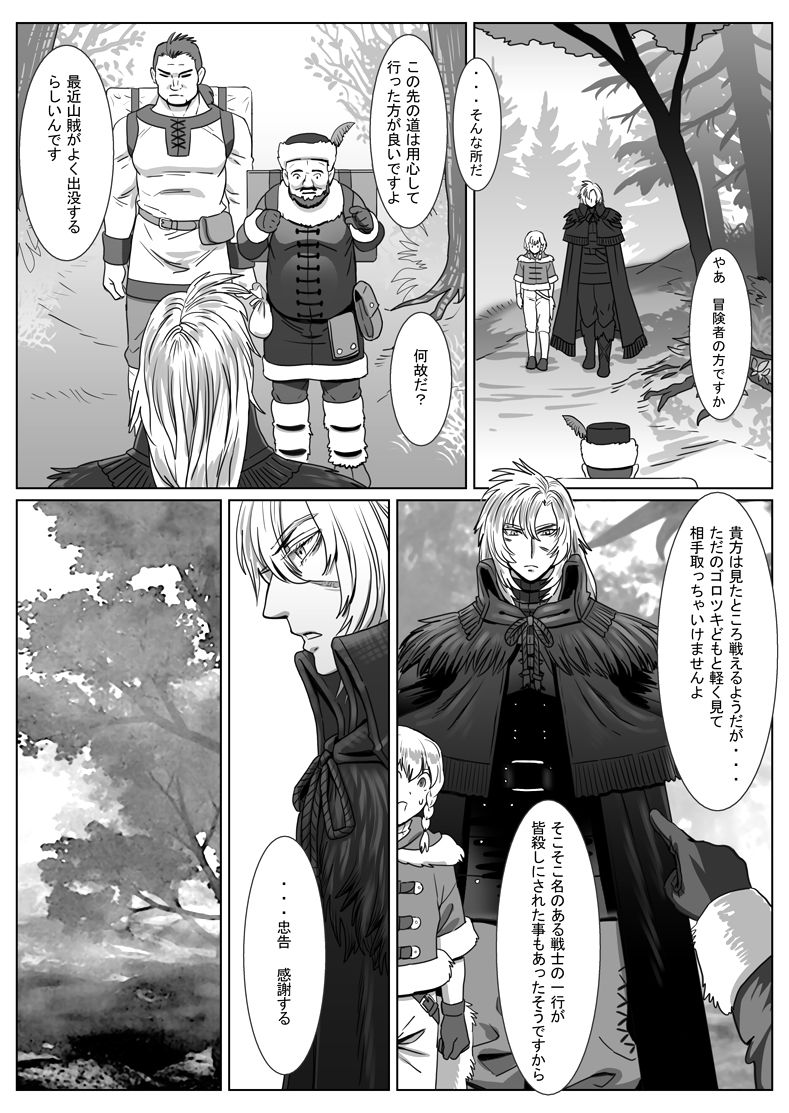 Komori Ookami page 5 full