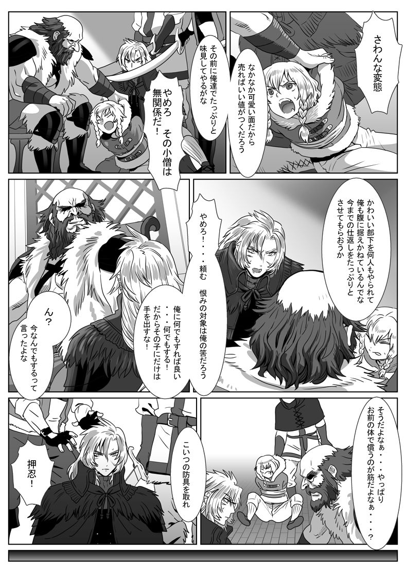 Komori Ookami page 9 full