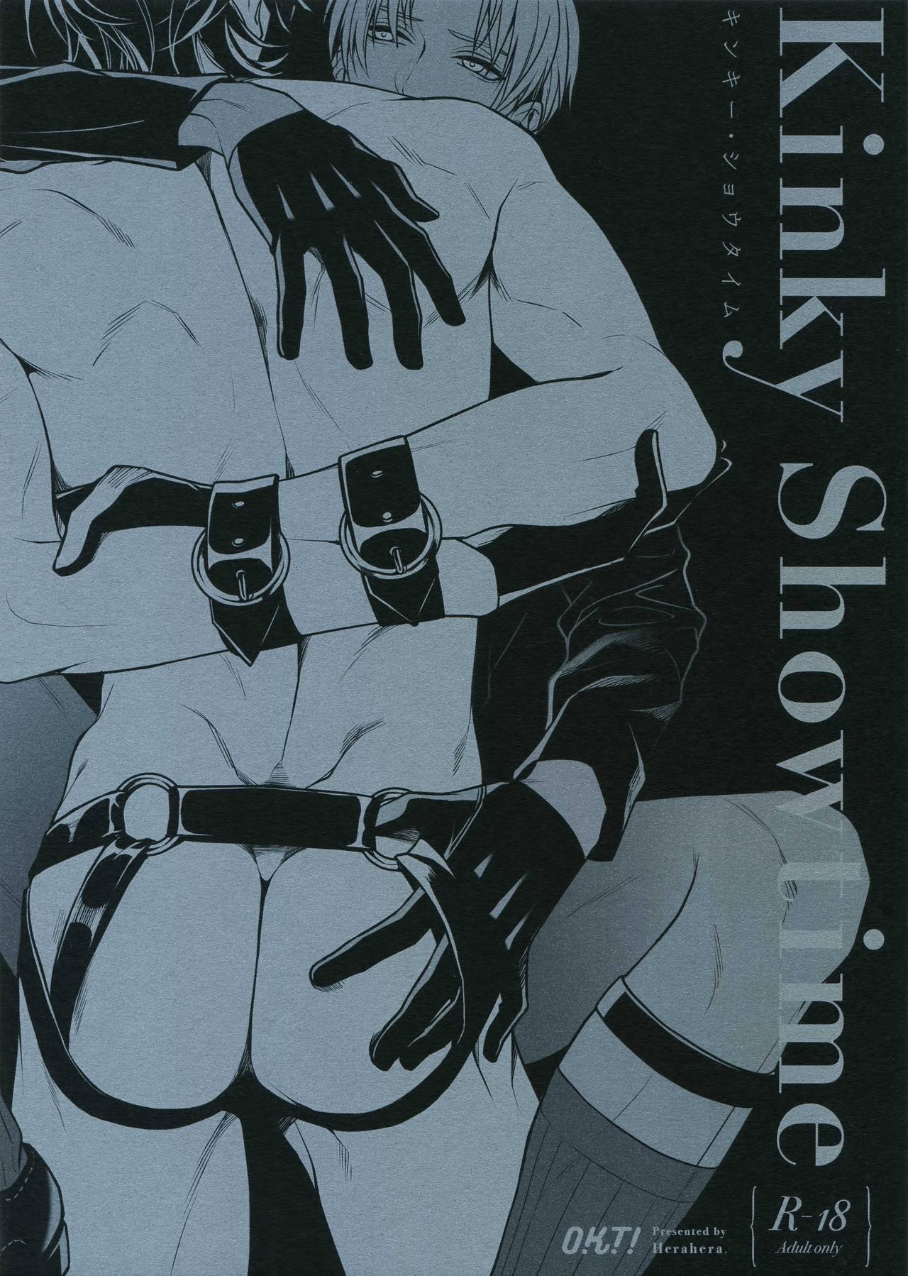 Kinky Showtime page 1 full