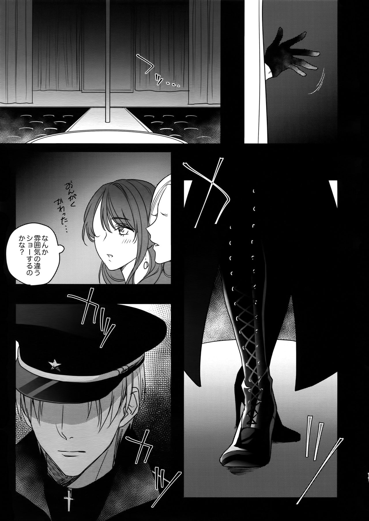 Kinky Showtime page 10 full