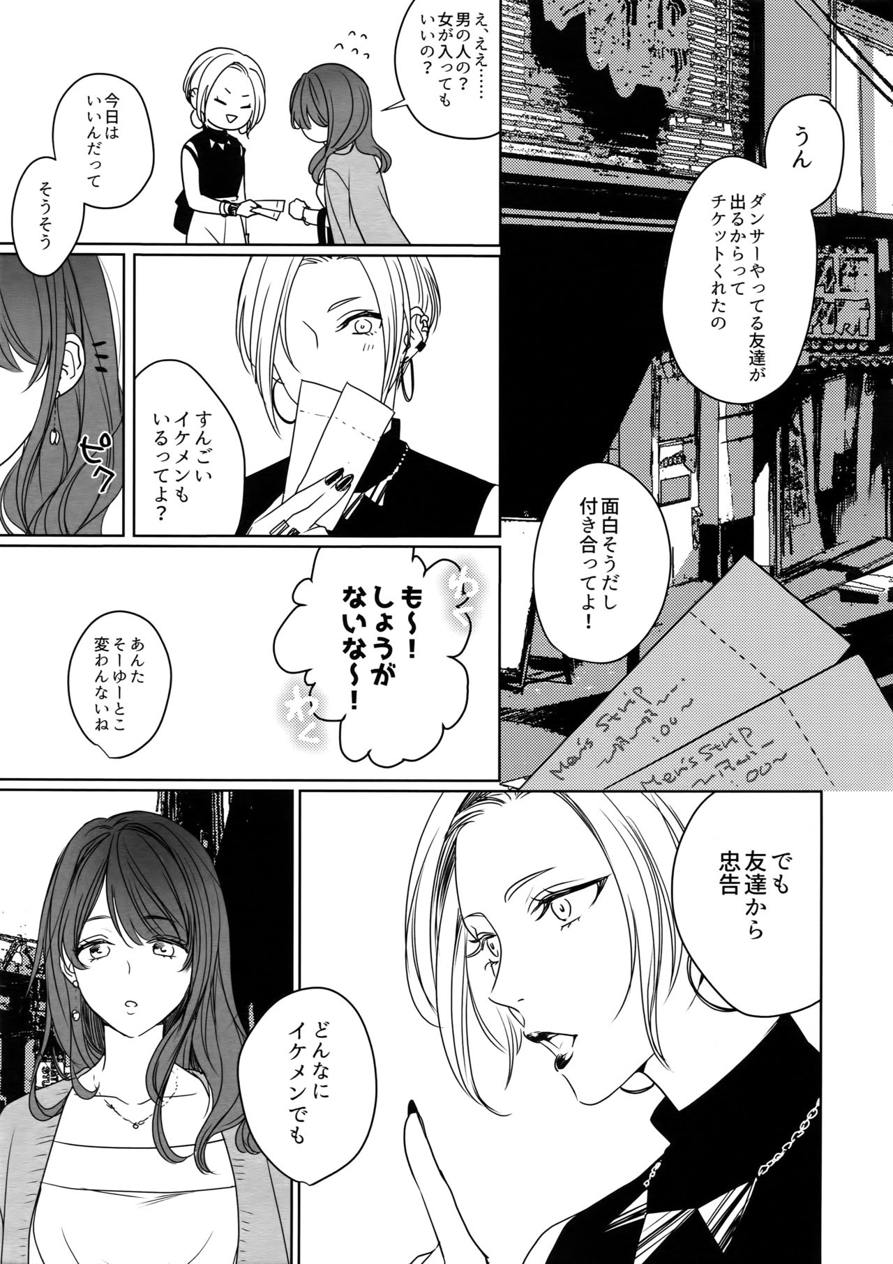 Kinky Showtime page 6 full