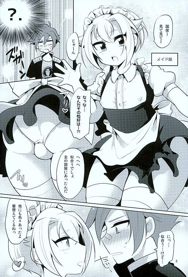Cosplay Hotarumaru page 2 full