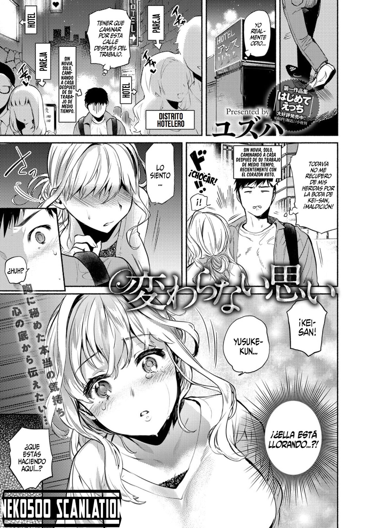 Kawaranai Omoi | Los Mismos Sentimientos page 1 full