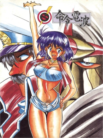 Meirei Denpa cover