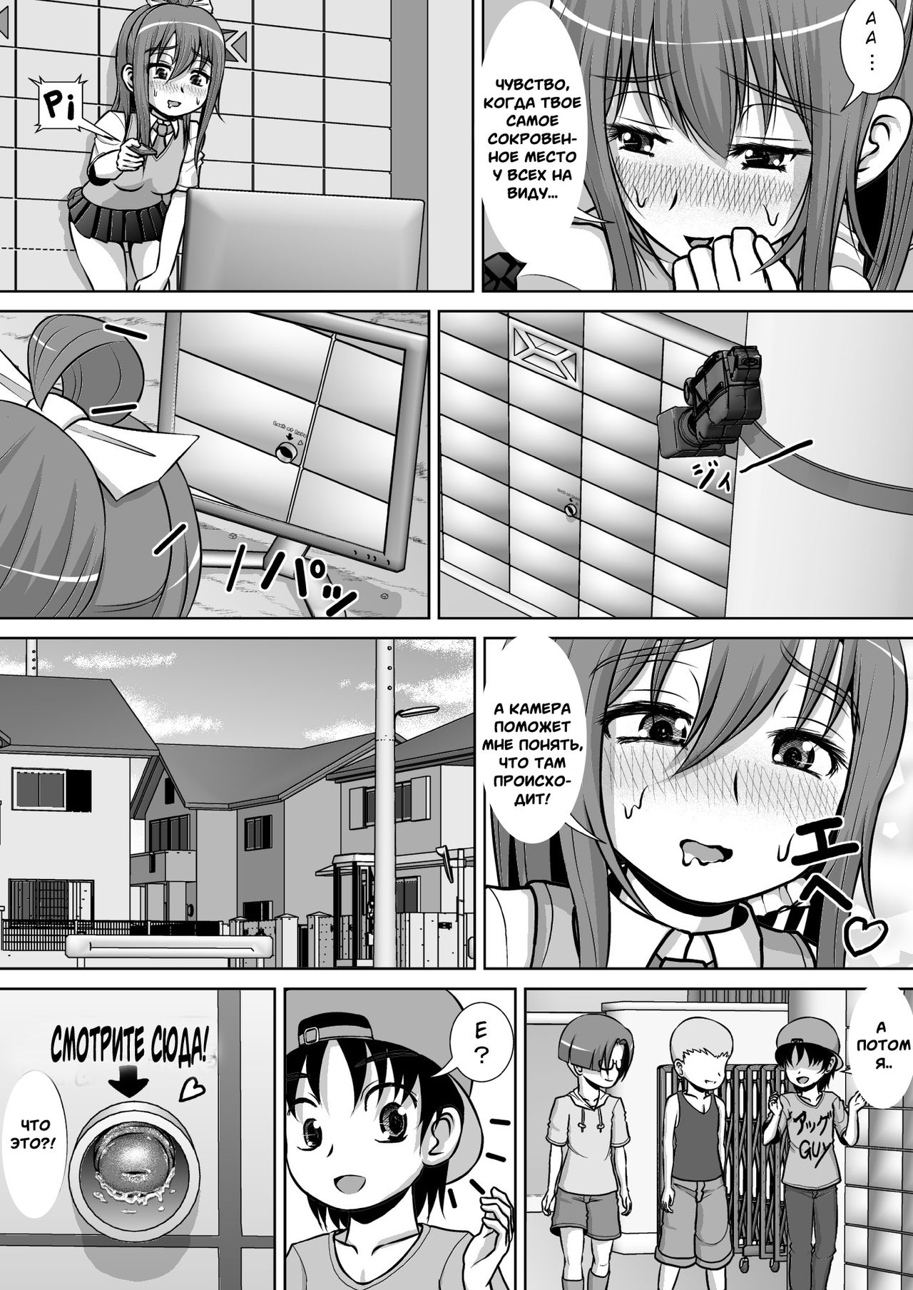 Chitsu Hakai-kei Joshi 2 page 10 full
