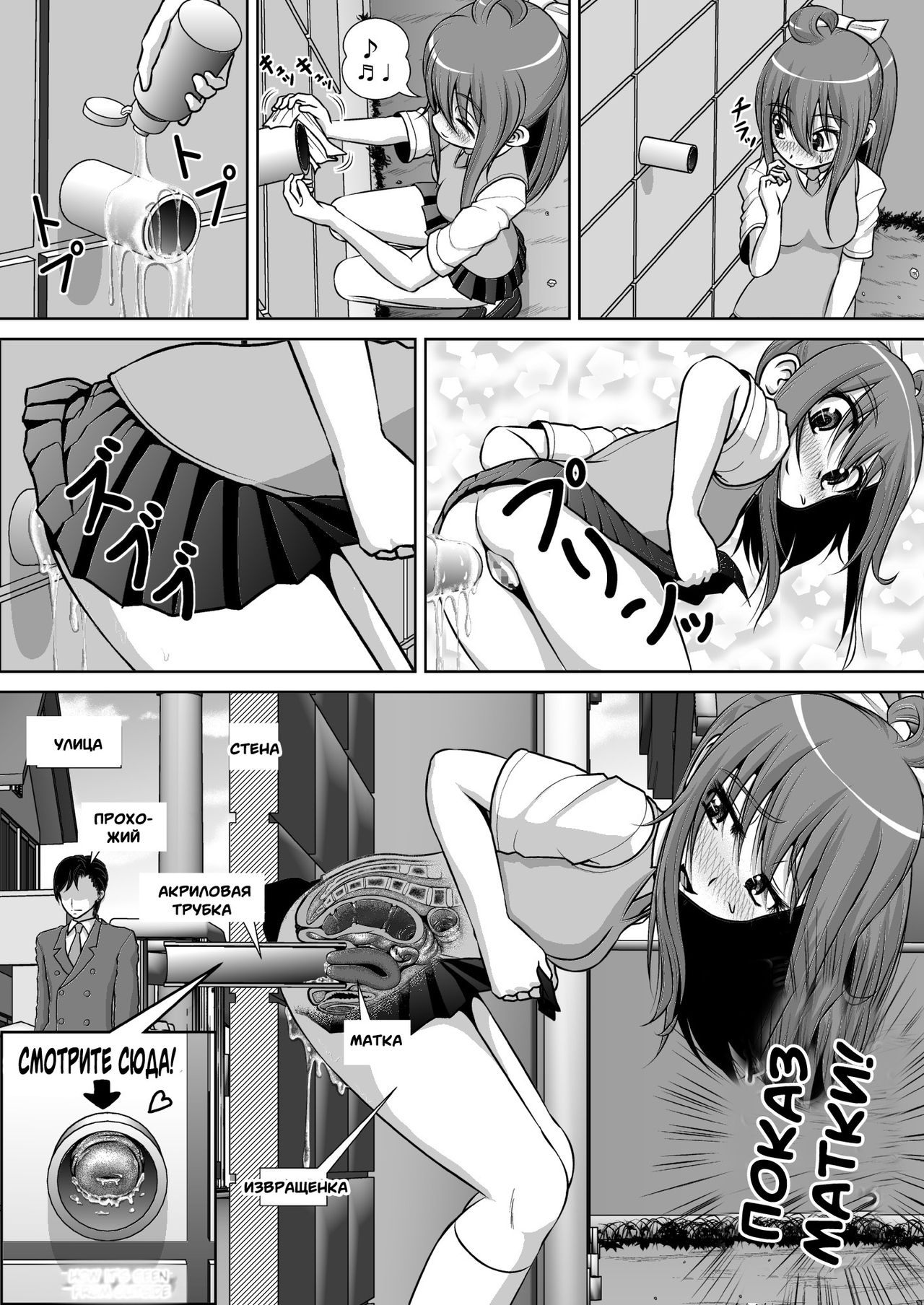 Chitsu Hakai-kei Joshi 2 page 9 full