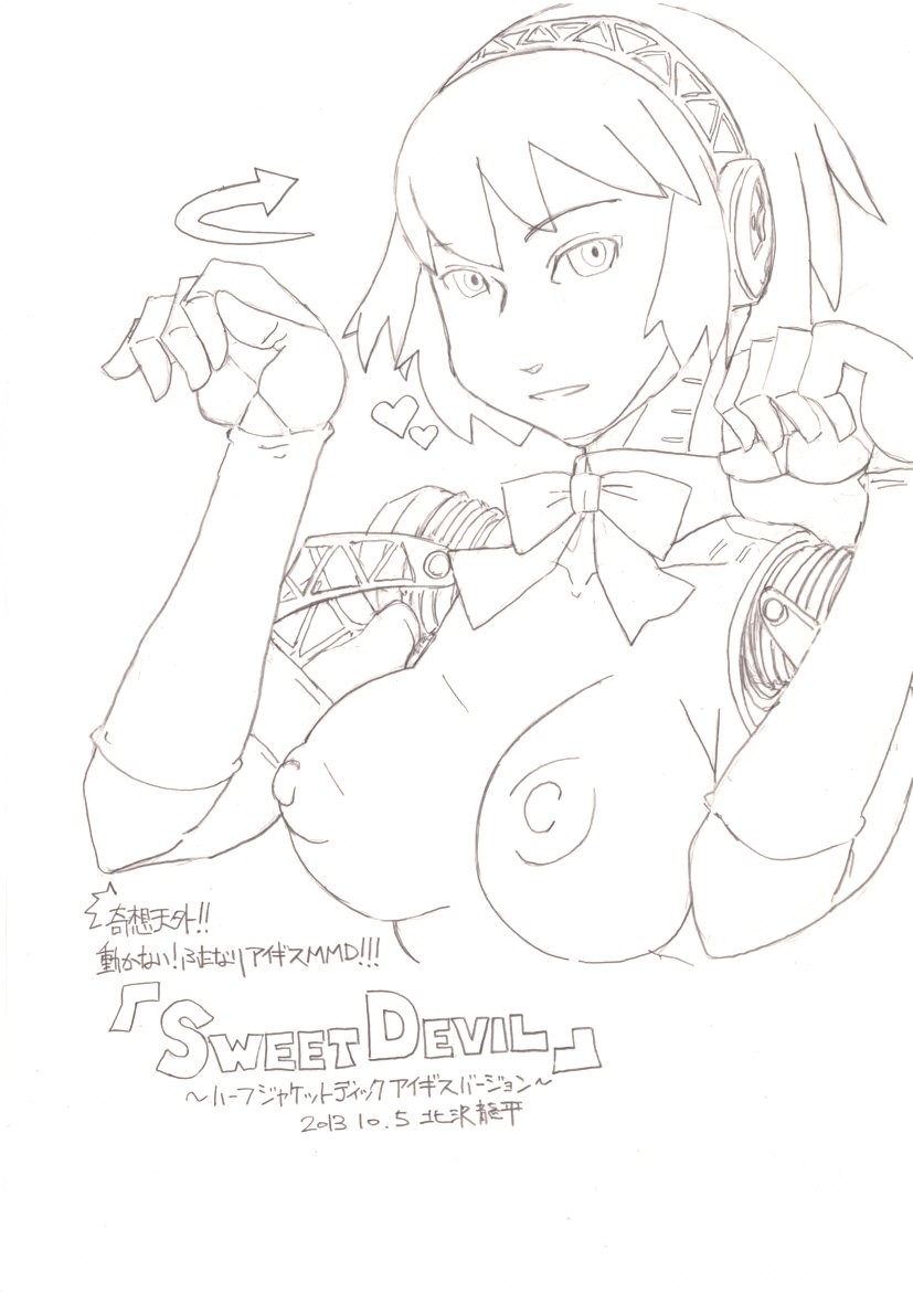 MMDアイギスの『SweetDevil』 page 3 full