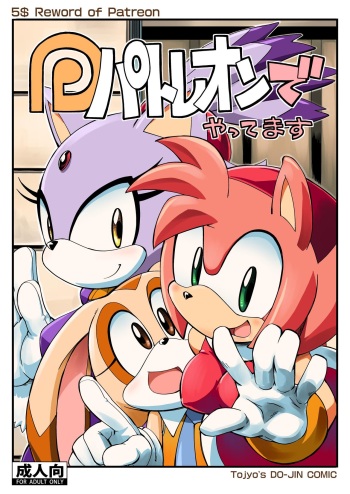 Patreon de Yattemasu cover