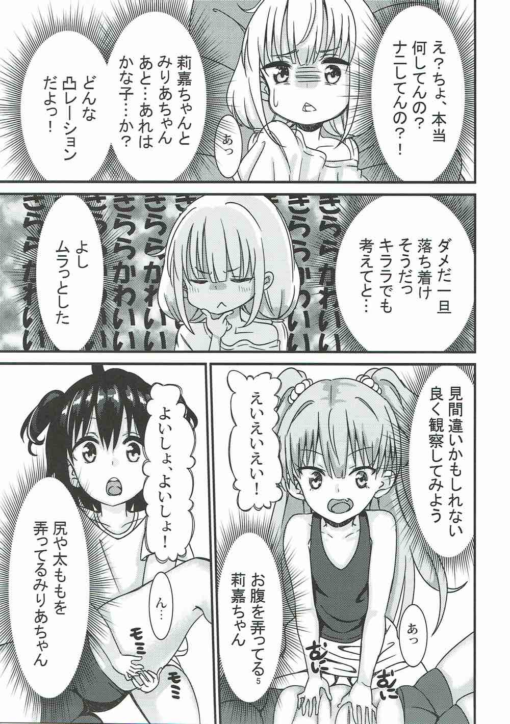 Rika Miria no Taigai-shiki Porchio Miki Miki Massage page 4 full