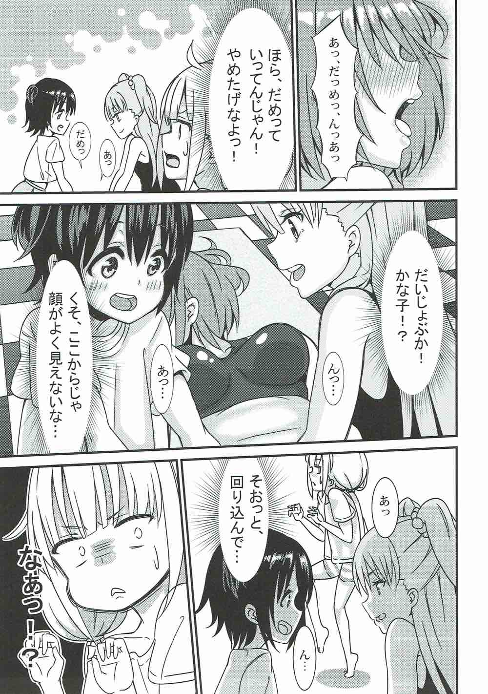 Rika Miria no Taigai-shiki Porchio Miki Miki Massage page 6 full